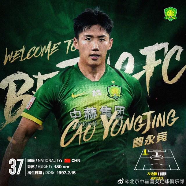 曹永竞：风格飘逸聪明有变化 因饮食获“毛肚”绰号