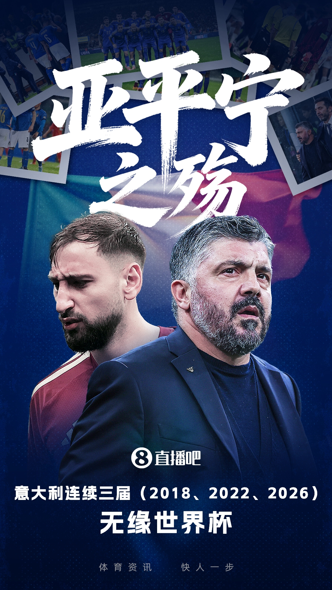 开云体育入口-直播吧专栏|意大利的衰落是自食其果